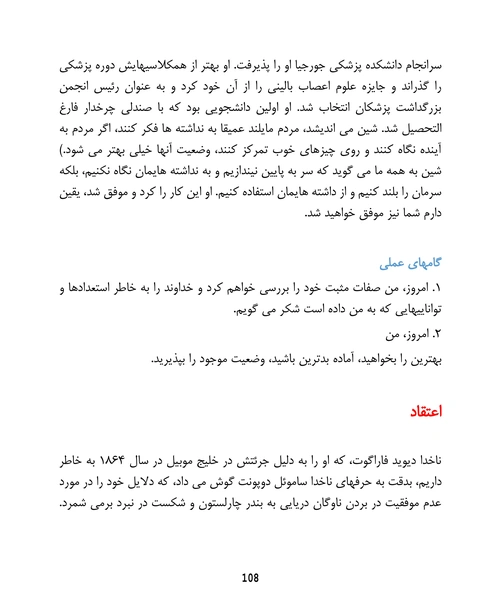 پله پله تا اوج - نمونه سوم - جزیره کتاب های الکترونیکی
